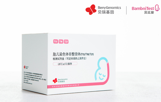 貝瑞基因NIPT產(chǎn)品納入北京醫(yī)保，助力出生缺陷三級預(yù)防